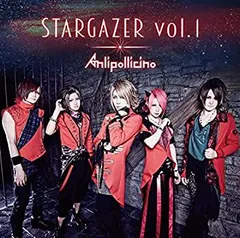 【中古-非常に良い】 STARGAZER vol.1 [通常盤]