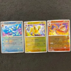 【今だけ割引】シャワーズ・サンダース・ブースター モンスターボールミラー3種セット