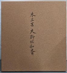 宋畫花卉草蟲選集 二玄社 色紙セット - メルカリ