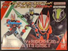 バンダイナムコ RCF/リボルブチェンジフィギュア 仮面ライダーギーツ エントリーボディ&ライダーヘッド&アームドパーツ22点セット PB01