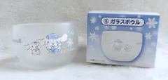 サンリオ シナモロール当りくじ 2025年12月 5.ガラスボウル