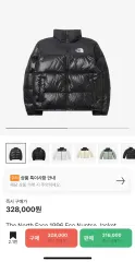 THE NORTH FACE ザノースフェイス 1996 Nuptse(ヌプシ) ジャケット リアルブラック 光沢 ダウン S