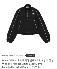 新品 THE NORTH FACE(ザノースフェイス) オレマ 取り外し可能 ジャケット