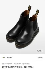 正規品 DR. MARTENS(ドクターマーチン) 2976 チェルシーブーツ YS 黒 ／ 22227001