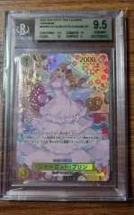 ONE PIECE（ワンピース） OP03 ー 112 シャーロット プリン Special BGS9 5