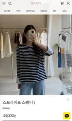 ストライプ スクエアネック ボーダー柄 Tシャツ