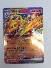 リザードン ex カード