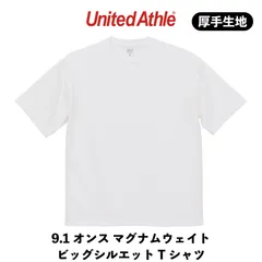 United Athle ユナイテッドアスレ 9.1オンス マグナムウェイト ビッグシルエット Tシャツ 4411-01 ホワイト 正規品