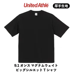 United Athle ユナイテッドアスレ 9.1オンス マグナムウェイト ビッグシルエット Tシャツ 4411-01 ブラック 正規品