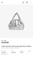 アディダス メタリック ミニボーリングバッグ シルバーバッグ