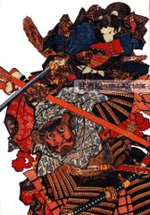 絵金 : EKIN 弘瀬金蔵 Kinzo Hirose 無惨絵 血みどろ絵 - メルカリ