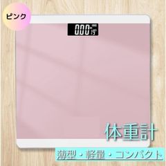 体重計 デジタル 薄型 ヘルスメーター 温度計 強化ガラス ピンク