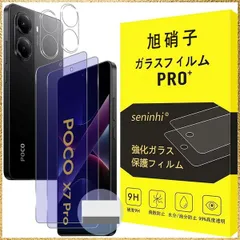 ☆彡送料無料でお届け☆彡 対応 XiaoMi POCO X7 Pro ガラスフィルム 【 ブルーライトカット】指紋認証 対応 POCO X7 Pro【2+2枚セット-日本旭硝子製-高 品質 ガラス】XiaoMi POCO X7 Pro フィルム（２枚入り） +