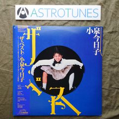 小泉今日子/ザ・ベスト 稀少盤 盤面、ジャケット共に美品です！ - メルカリ
