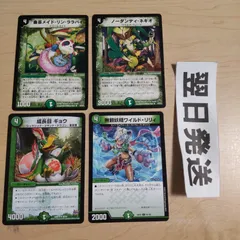 ➇ ワイルドリリィ、成長目ギョウ、メイドインララバイ、ノーダンディネギオ