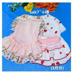☆sak7˚✧様☆犬服☆ハンドメイド☆オーダー