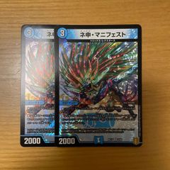 カリスママニフェスト