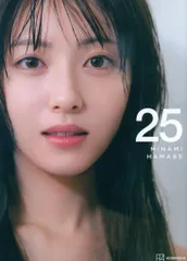 2026年最新】浜辺美波 応募の人気アイテム - メルカリ