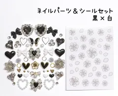 黒　白　ブラック　シルバー　ゴールド　ホワイト　フラワー　花　薔薇　ローズ　ハート　ビジュー　パール　リボン　Vカット　ストーン　蝶　メタル　ネイルパーツ　ネイルシール　デコレーションパーツ　デコパーツ　セット　ネイル　春