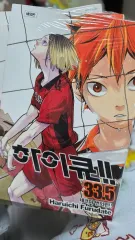 ハイキュー 33 5 巻 未開封 音駒 外伝 海外モデル