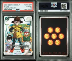 【PSA10】ドラゴンボールフュージョンワールド ブルマ UC★ [SB02-044](フュージョンワールド「MANGA BOOSTER 02」)