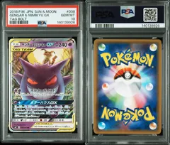 【PSA10】ポケモンカードゲーム ゲンガー&ミミッキュGX RR [SM9 038/095](拡張パック「タッグボルト」)