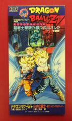週刊少年ジャンプ1995年 17号 ドラゴンボール表紙&巻頭カラー - メルカリ