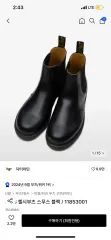 DR. MARTENS 2976 スムース ブラック チェルシー ブーツ 240