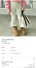 キッズ 女の子 ズボン 콤마 ドットシャーリングブーツカットパンツ XL