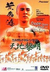熱帯魚 デジタルリストア版('95台湾) チェン・ユーシュン Blu-ray
