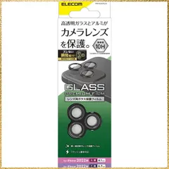 ☆彡送料無料でお届け☆彡Style:1)ケース単体 エレコム iPhone 14 Pro / 14 Pro Max レンズカバー カメラ保護 ガラスフィルム 3枚入り アルミフレーム 光沢 強化ガラス 表面硬度10H 指紋防止 フラッシュ撮影対応 貼り付けツー