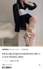 ハートネック クロップド ビスチェ (グレー)