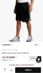 Champion(チャンピオン) メッシュ ハーフパンツ