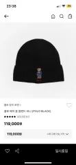 POLO Ralph Lauren（ポロ） ベア ビーニー 新品