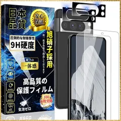 ☆彡送料無料でお届け☆彡 対応 Google Pixel8 Pro ガラスフィルム (2枚)＋ Google Pixel8 Pro カメラフィルム (2枚) 旭硝子素材製 硬度9H 指紋認証対応 高透過率 飛散防止 気泡ゼロ 貼り付け簡単 全面保護 ピクセル8