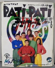 チェッカーズTHE CHECKERS FILE PATI-PATI全記事掲載 - メルカリ