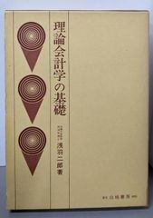 希少・初版》柳澤健 随筆集「三鞭酒の泡 」東郷青児 画 日本評論社 