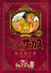 2026年最新】からくりサーカス 完全版 全巻の人気アイテム - メルカリ