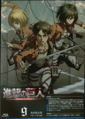 アニメBlu-ray 進撃の巨人 初回限定版限定 全9巻 セット
