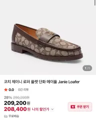 COACH コーチ レディースローファー (サイズ 245 新品)