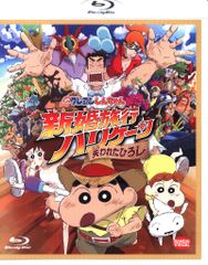 애니메이션 Blu-ray 영화 크레용 신짱 신혼여행 허리케인 ~잃어버린 히로시~