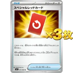 ポケモンカード スペシャルレッドカード072/083 Uニンジャスピナー