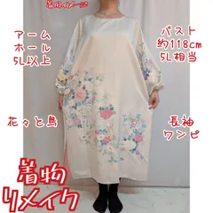 訳あり特価品　四季の花々　春色ワンピース　着物リメイク