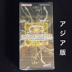遊戯王 リミットオーバーコレクション ヒーロー アジア版 未開封box 1