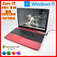 ノートパソコン Windows11 Corei7 SSD オフィス付き A50