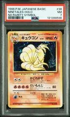 【PSA1】キュウコン ★ 第1弾拡張パック マークなし ARS10鑑定済〕キュウコン LV.32(マークなし)【R】{旧裏}