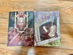 再婚皇后 単行本 漫画 出品