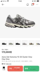 Asics(アシックス) ゲル ゲルソノマ