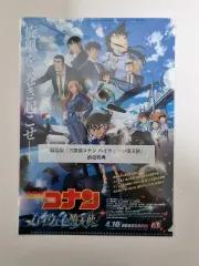 名探偵コナン 劇場版 ハイウェイの堕天使 日本 予約特典 出品