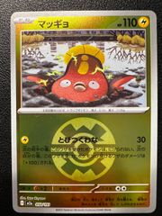 フーディンex RR[SV2a 065/165](強化拡張パック「ポケモンカード151